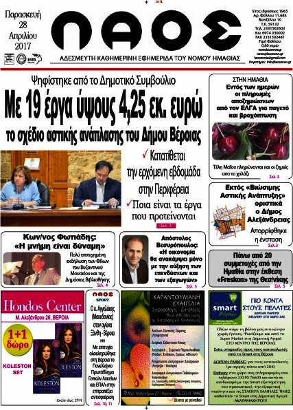 Λαός