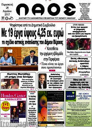 /Λαός