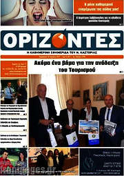 /Ορίζοντες