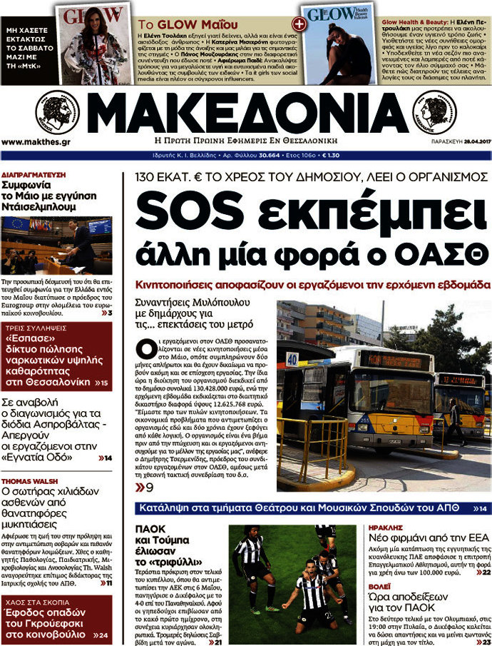 Μακεδονία