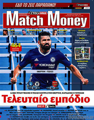 Πρωτοσέλιδο εφημερίδας Match Money - protoselida