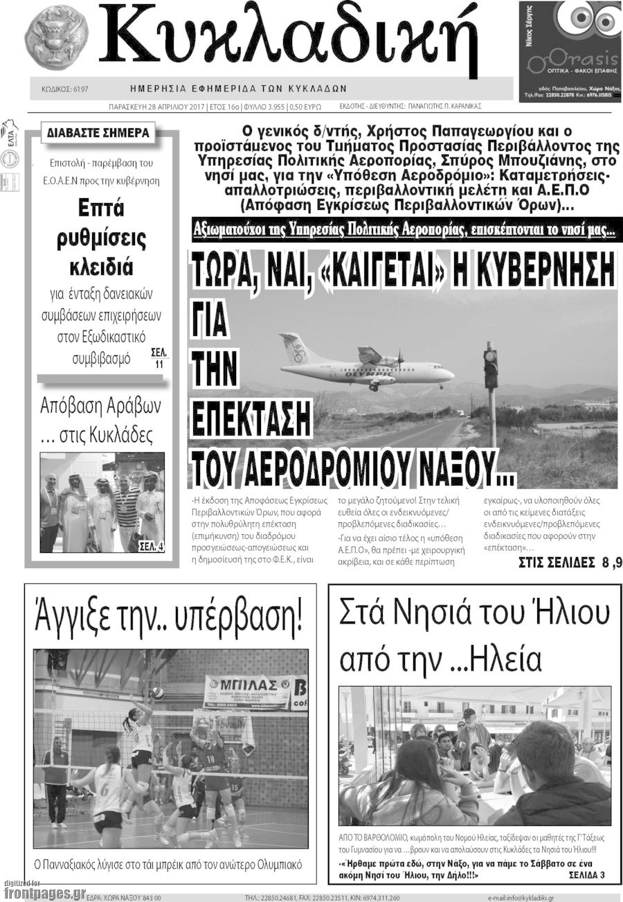 Κυκλαδική