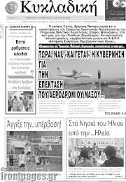 /Κυκλαδική