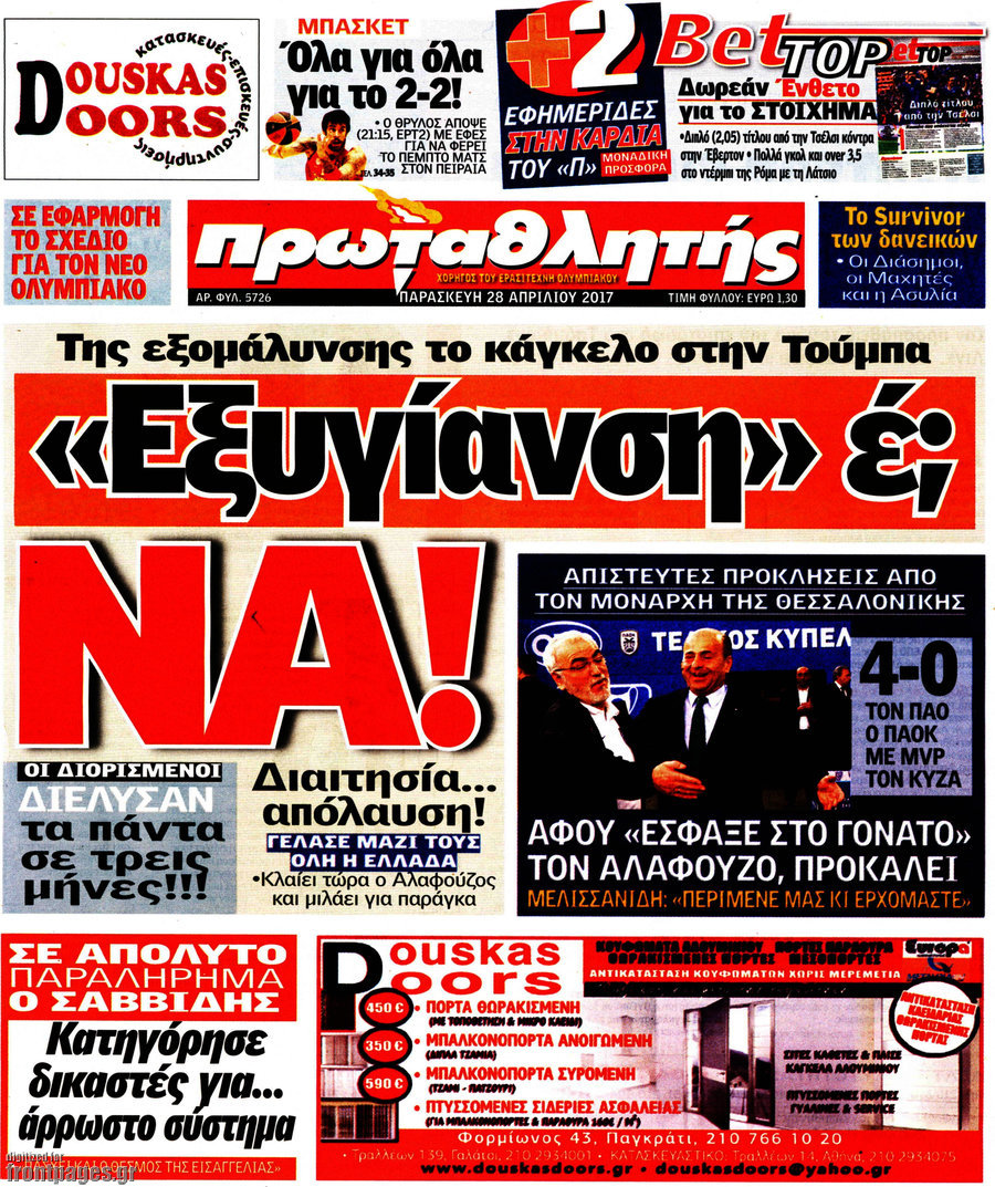 Πρωταθλητής