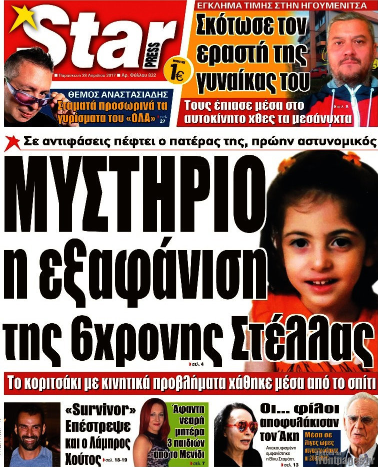Star press