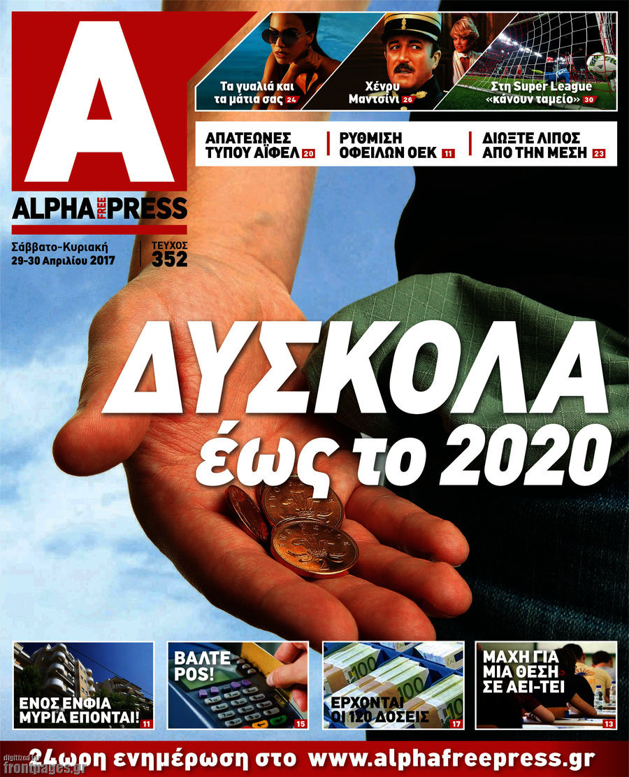 Alpha freepress