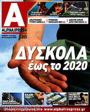 /Alpha freepress