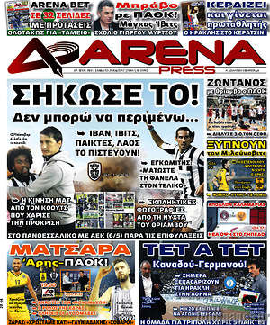 Πρωτοσέλιδο εφημερίδας Fair Play - protoselida