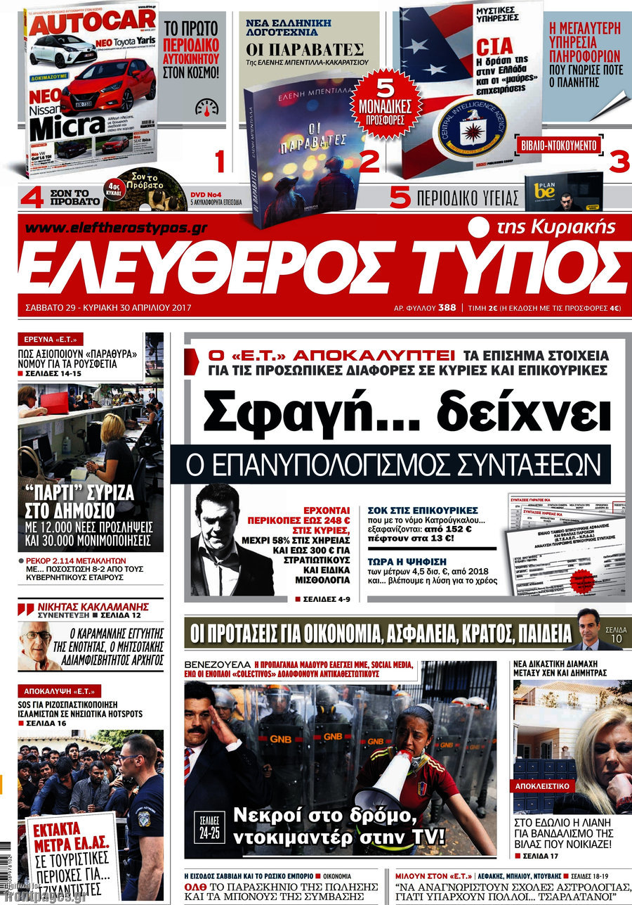 Ελεύθερος Τύπος
