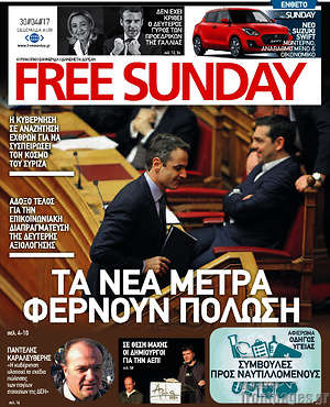 Πρωτοσέλιδο εφημερίδας Free Sunday - protoselida