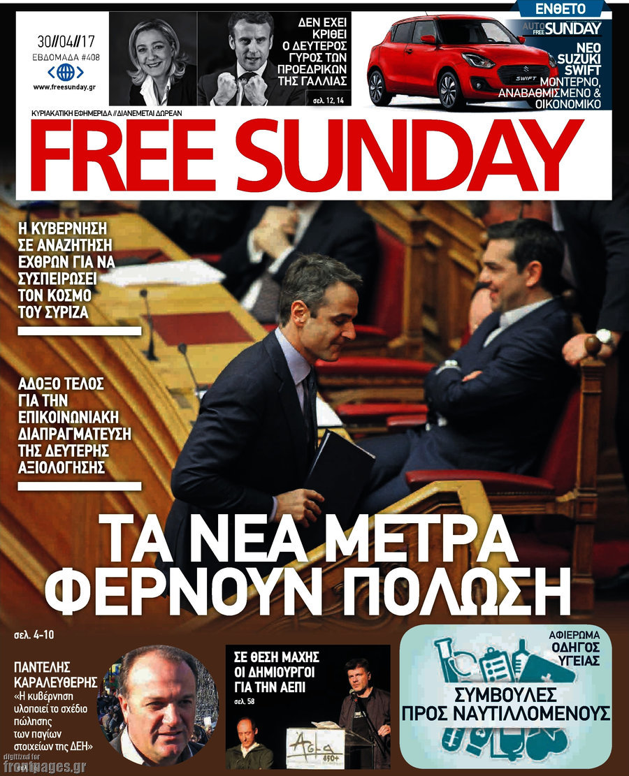 Free Sunday