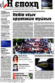 /Εποχή