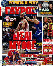 /Γαύρος