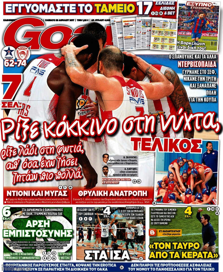 Goal News