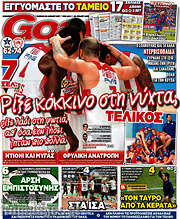 /Goal News