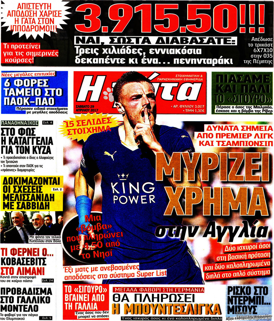 Η Γάτα