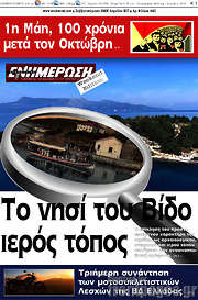 /Ενημέρωση