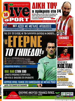 Πρωτοσέλιδο εφημερίδας Live Sport - protoselida