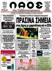 /Λαός