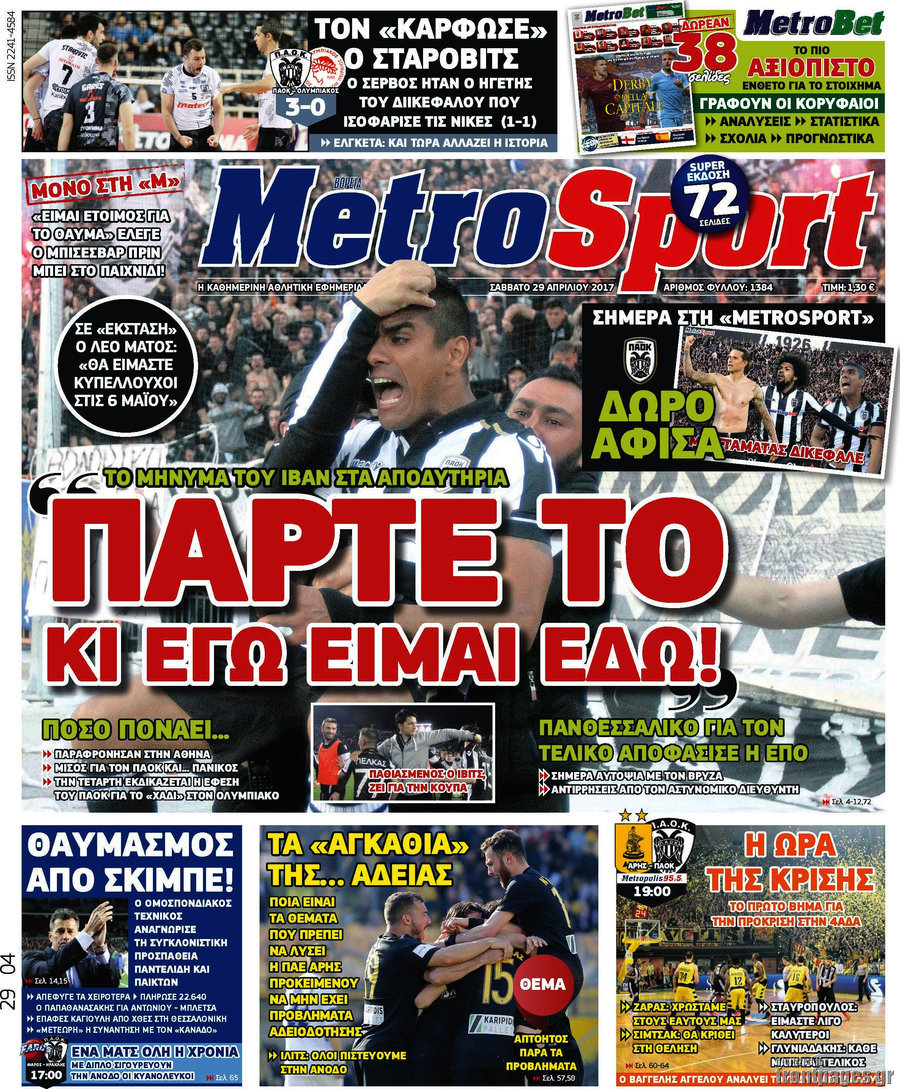 MetroSport