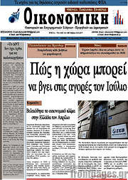 /Οικονομική