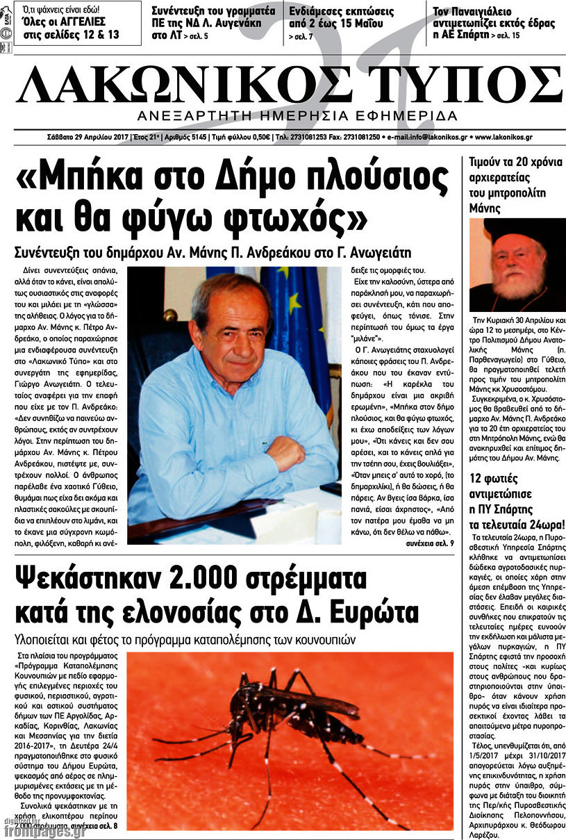 Λακωνικός Τύπος