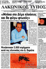 /Λακωνικός Τύπος