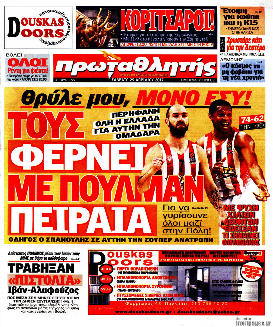 Πρωταθλητής