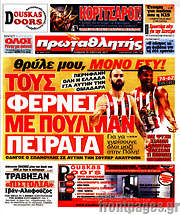 /Πρωταθλητής