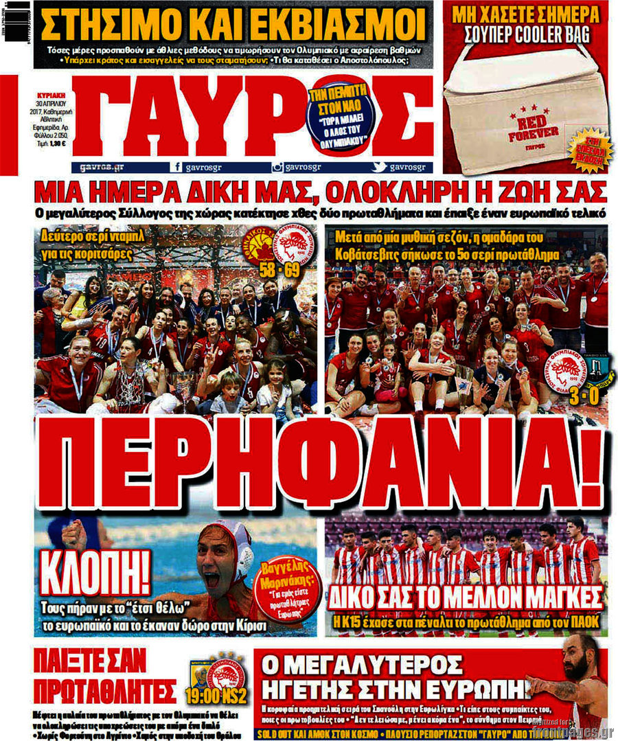 Γαύρος
