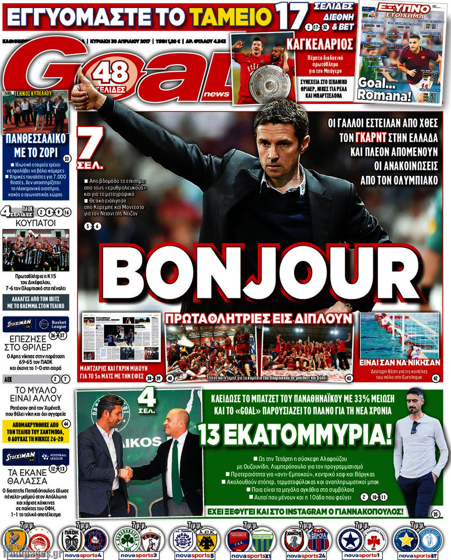 Goal News