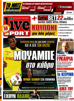 Πρωτοσέλιδο εφημερίδας Live Sport - protoselida