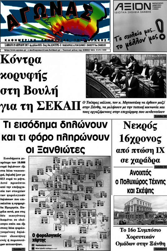 Αγώνας