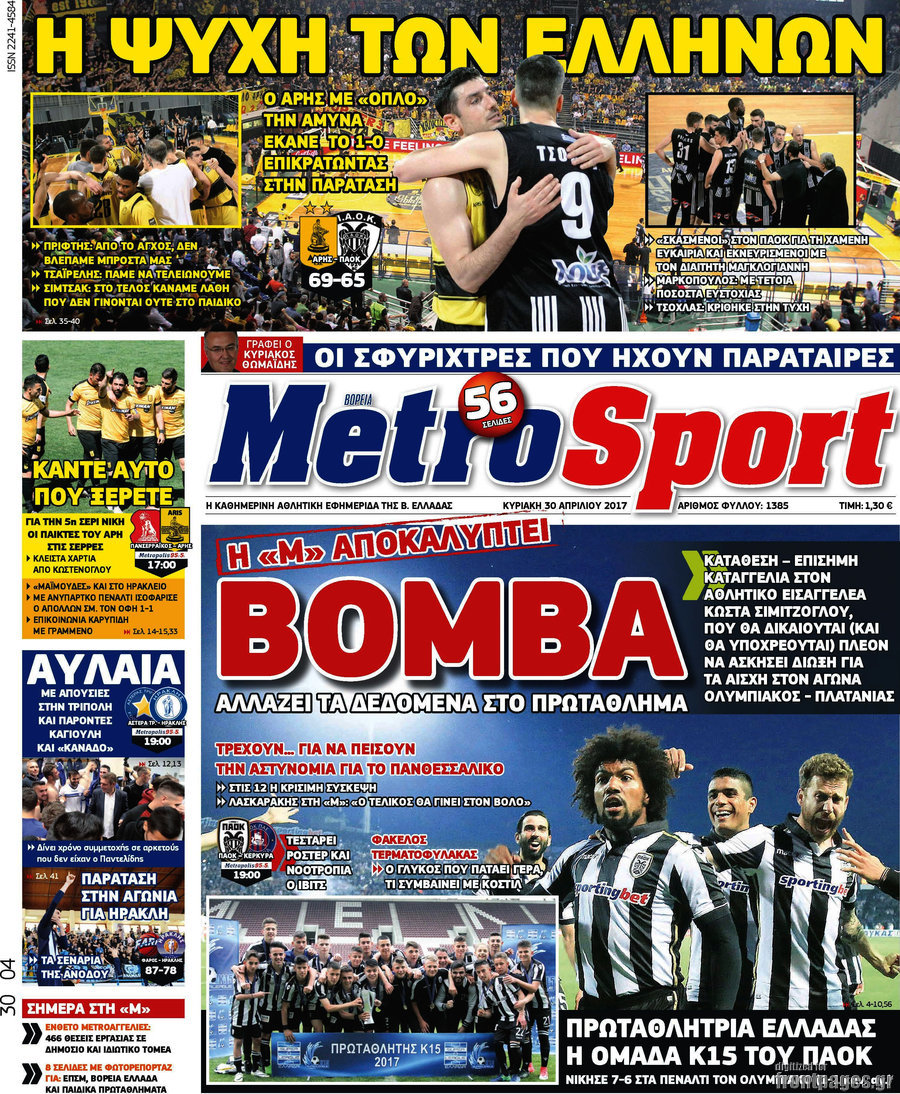 MetroSport