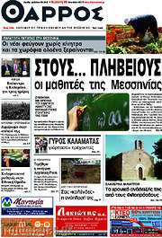 /Θάρρος