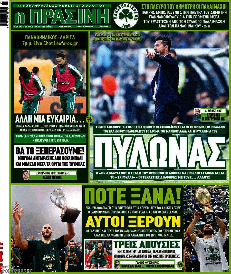 Η Πράσινη