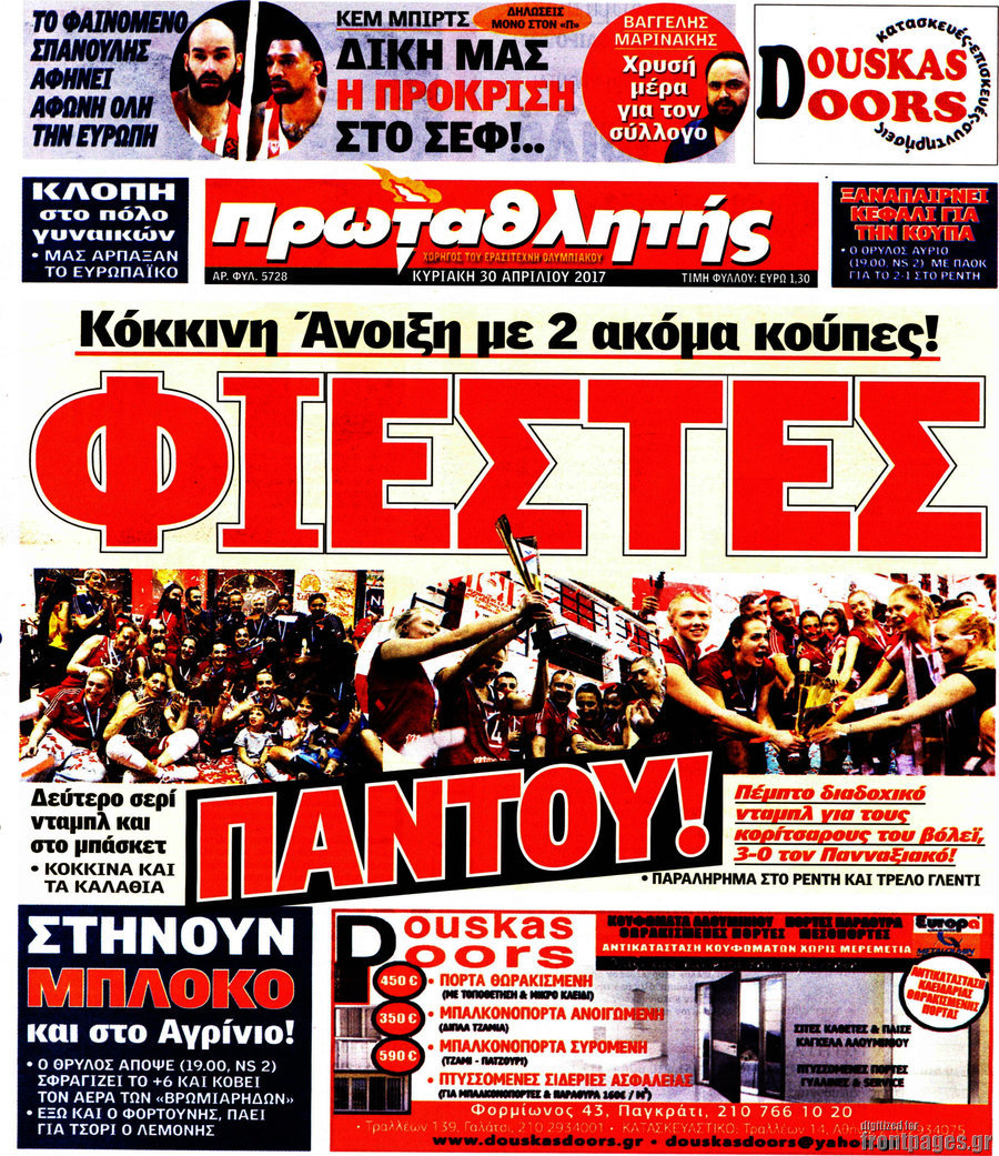 Πρωταθλητής
