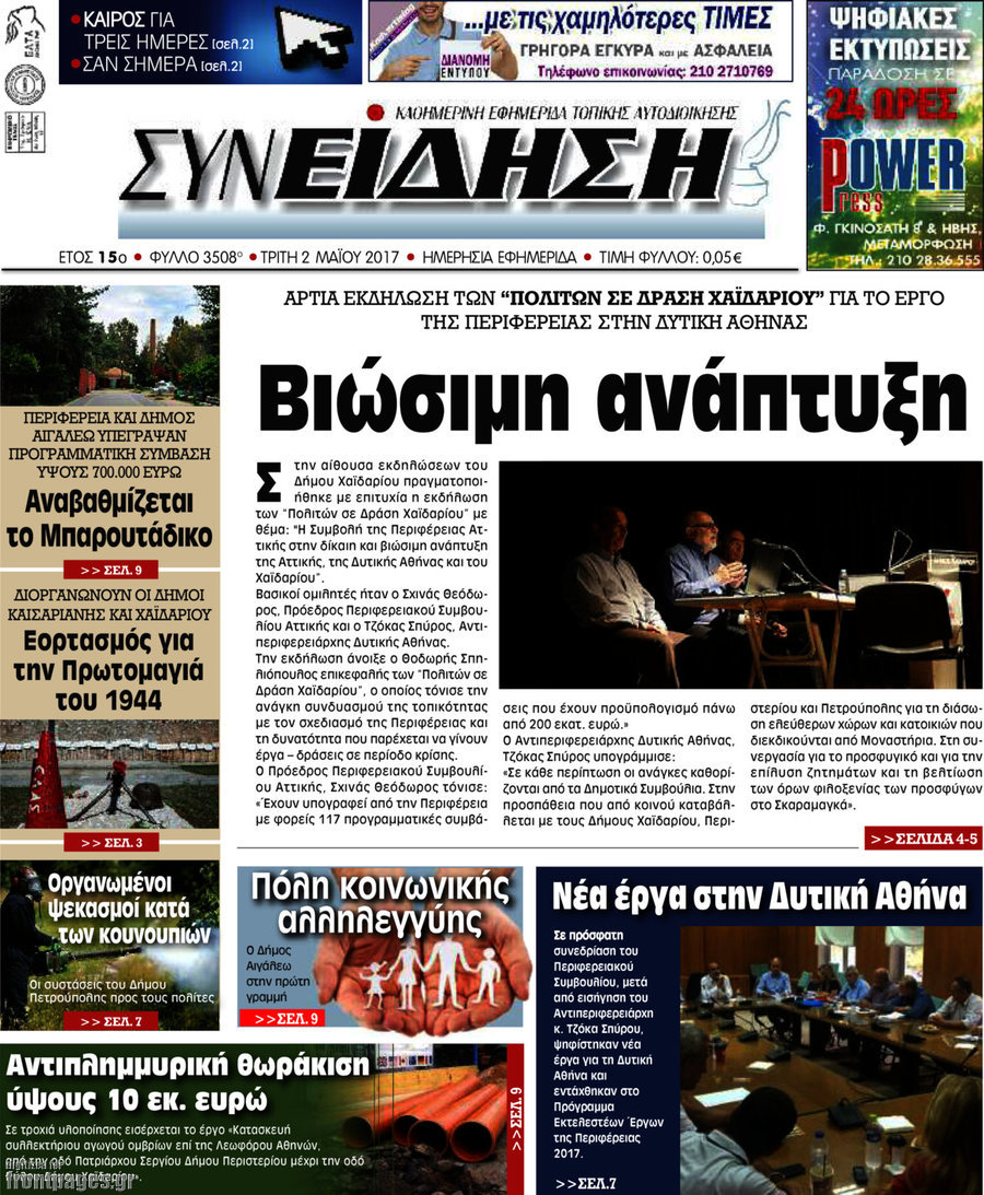 Συνείδηση