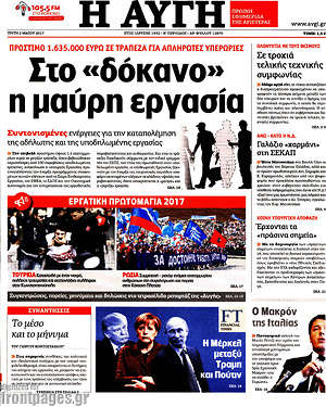 Αυγή: Στο "δόκανο" η μαύρη εργασία