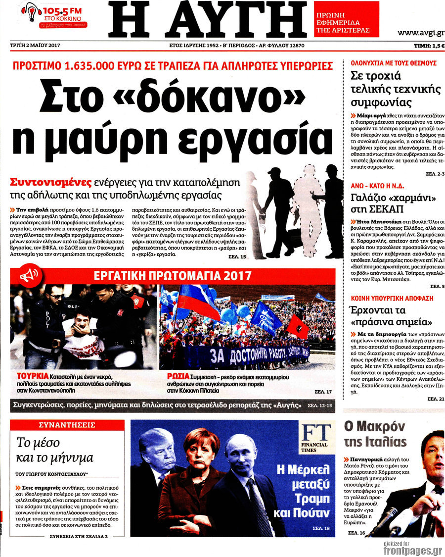 Αυγή