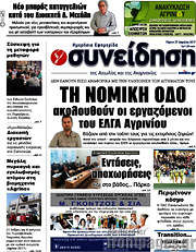 /Συνείδηση
