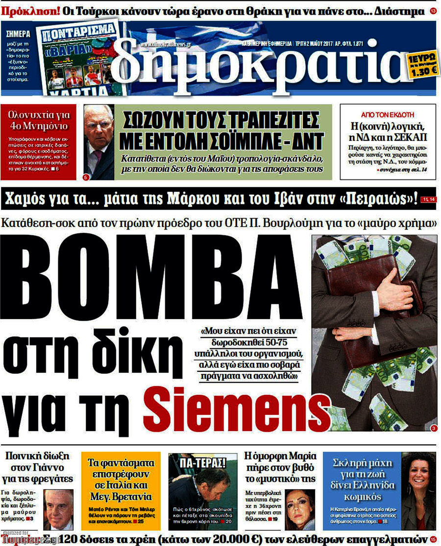 Δημοκρατία