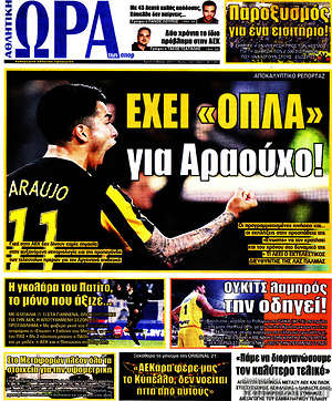 Πρωτοσέλιδο εφημερίδας Η Ώρα των Σπορ - protoselida