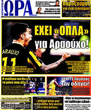 /Η Ώρα των Σπορ