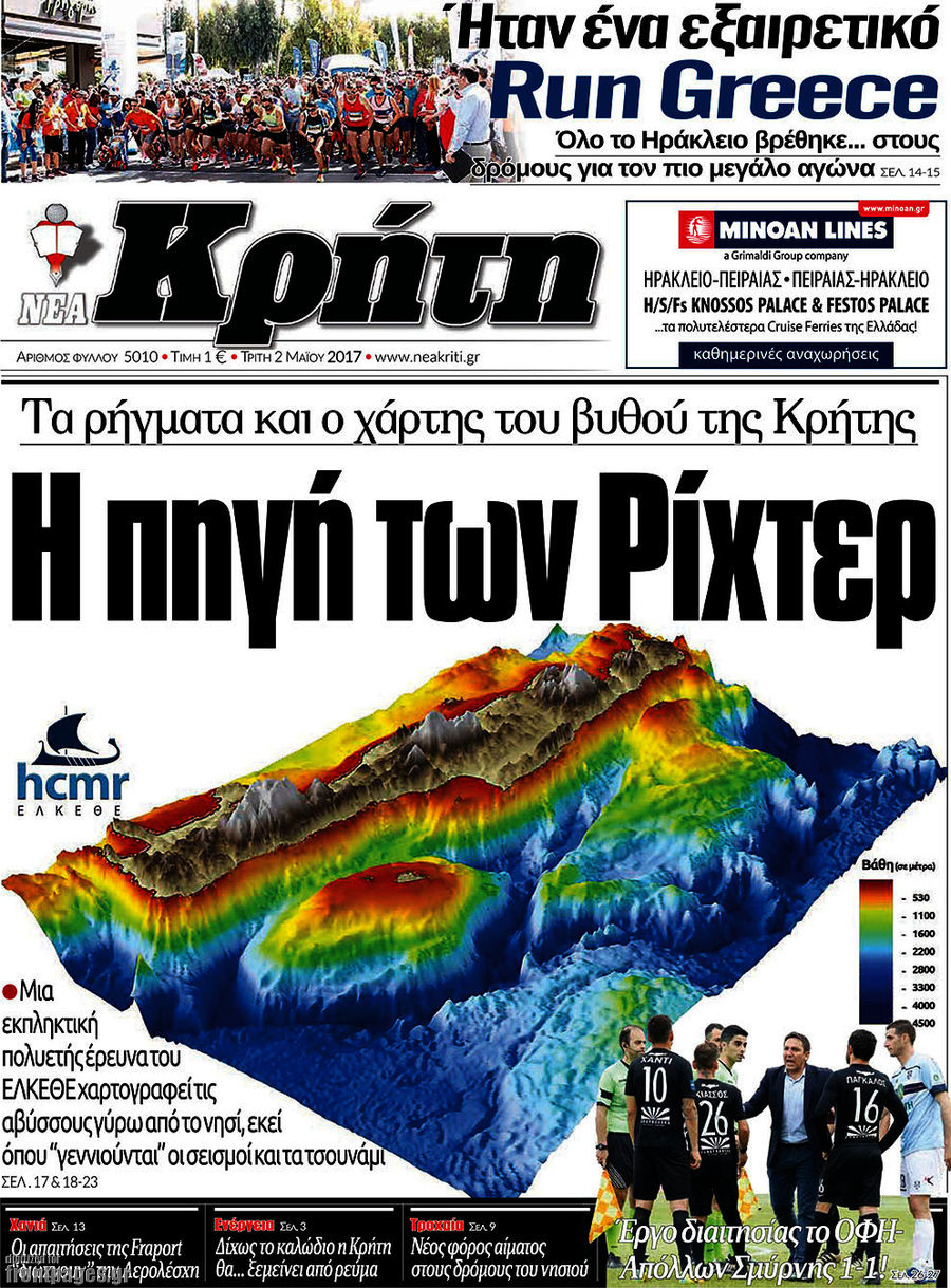 Νέα Κρήτη