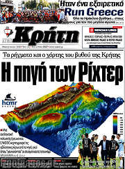 /Νέα Κρήτη
