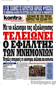 /Kontra News