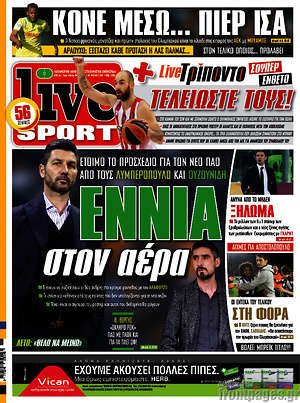 Πρωτοσέλιδο εφημερίδας Live Sport - protoselida