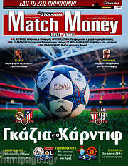 /Match Money