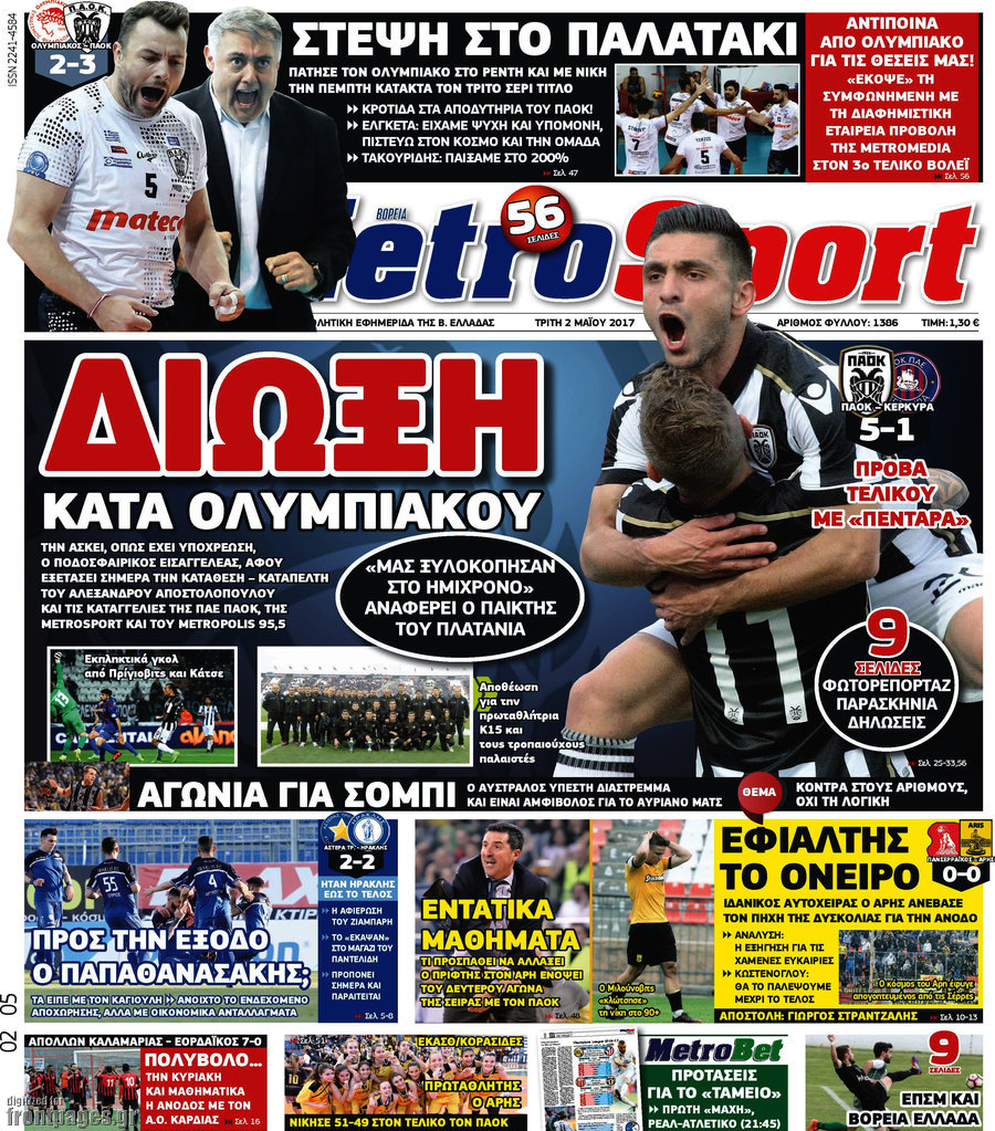 MetroSport